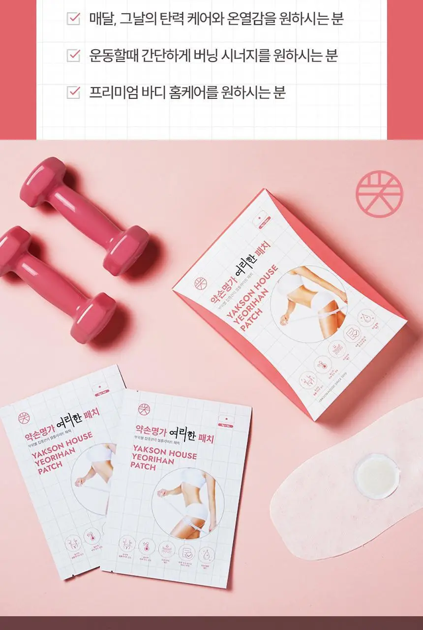 약손명가 여리한 패치 5매입 상세페이지 16