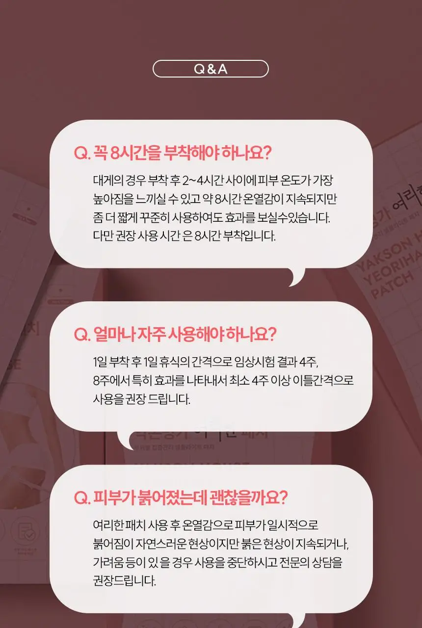 약손명가 여리한 패치 5매입 상세페이지 17