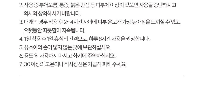 약손명가 여리한 패치 5매입 상세페이지 19