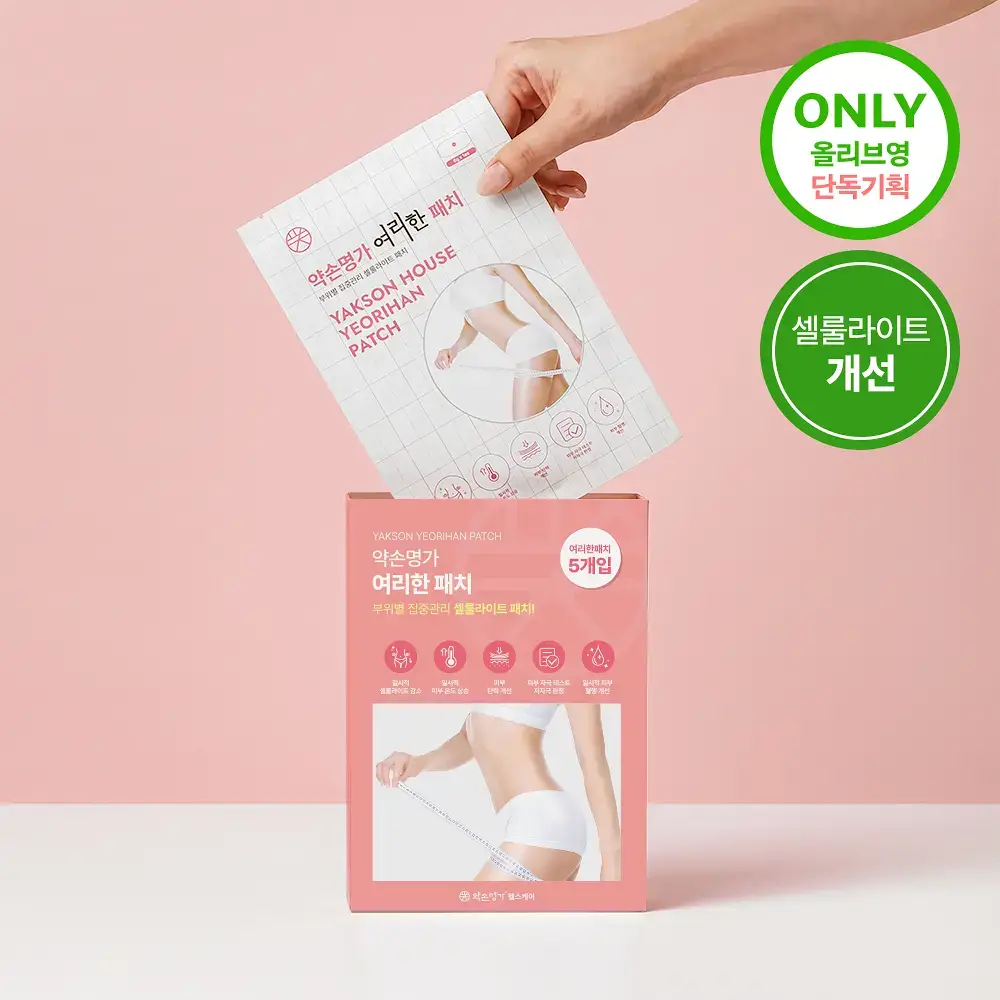약손명가 여리한 패치 5매입