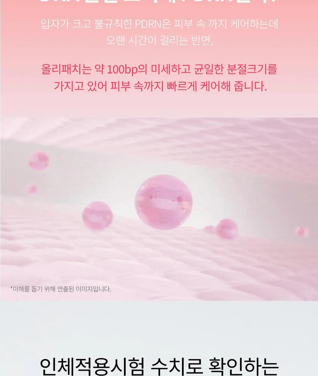 약손명가 올리리라 웨이브 하이드로 패치14gX3ea 상세페이지 5