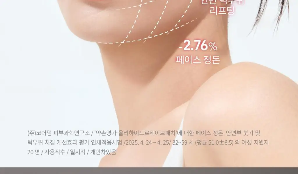 약손명가 올리리라 웨이브 하이드로 패치14gX3ea 상세페이지 7