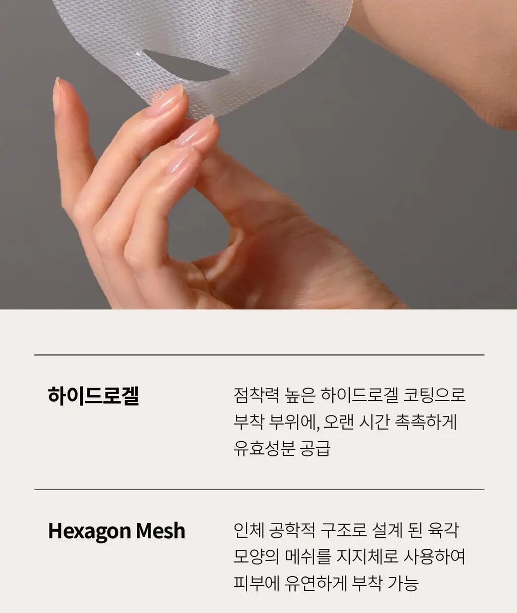 약손명가 올리리라 웨이브 하이드로 패치14gX3ea 상세페이지 9