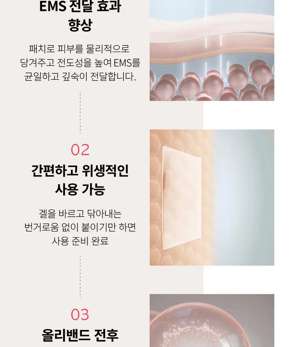약손명가 올리리라 웨이브 하이드로 패치14gX3ea 상세페이지 14