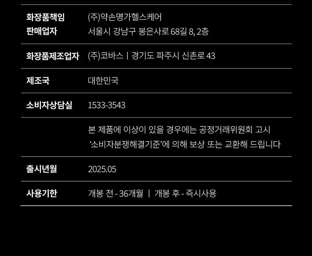 약손명가 올리리라 웨이브 하이드로 패치14gX3ea 상세페이지 17