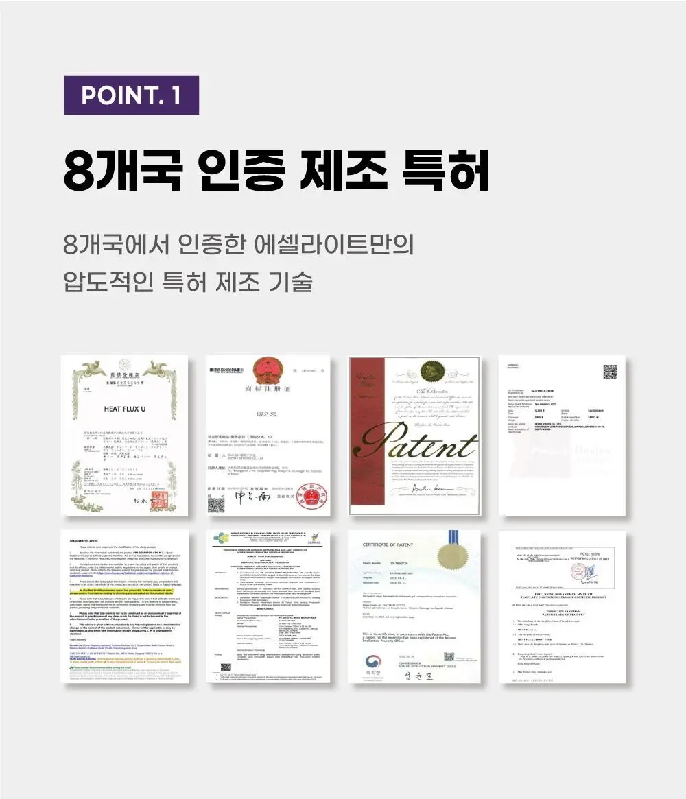 에셀라이트 멀티패치 5.0 6.5g X 10매 상세페이지 10