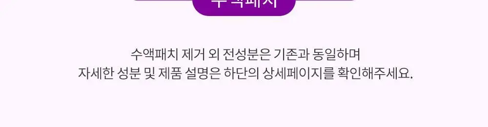 에셀라이트 벨리패치 5.0 18g x 5매 상세페이지 2