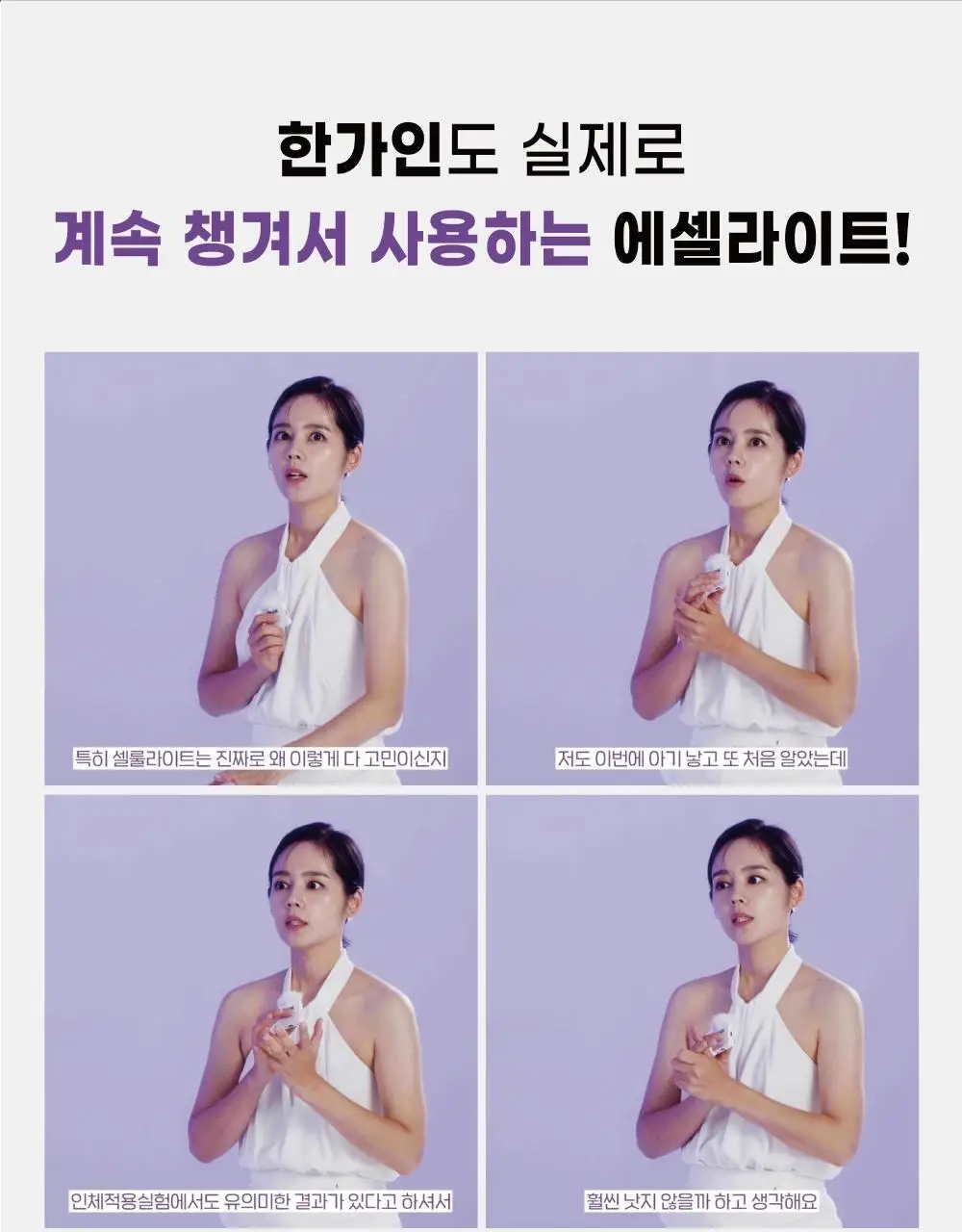 에셀라이트 벨리패치 5.0 18g x 5매 상세페이지 4