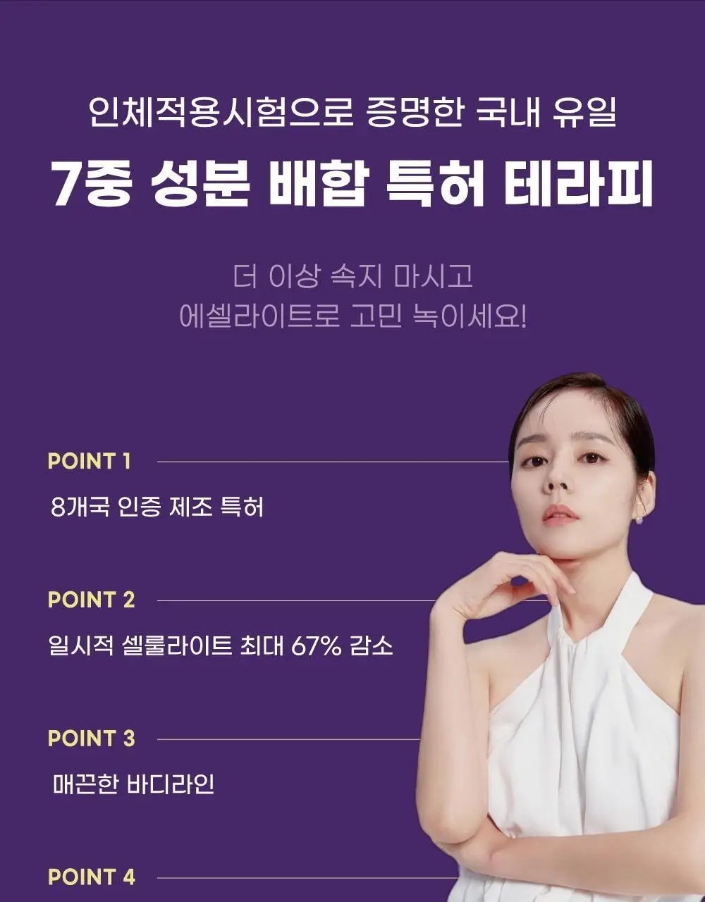에셀라이트 벨리패치 5.0 18g x 5매 상세페이지 8