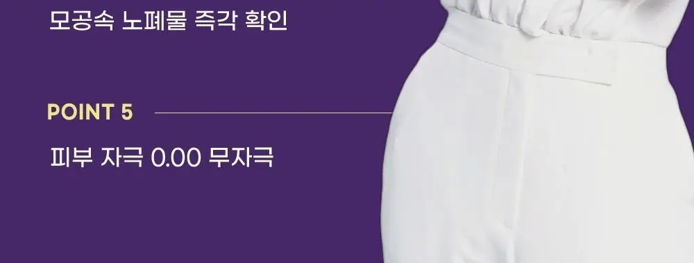 에셀라이트 벨리패치 5.0 18g x 5매 상세페이지 9