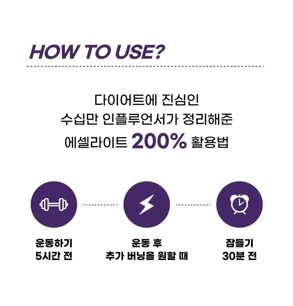 에셀라이트 벨리패치 5.0 18g x 5매 상세페이지 22