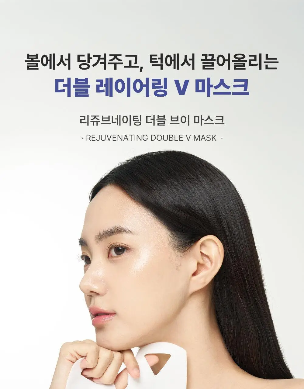 에이바자르 리쥬브네이팅 더블 브이 마스크 5P/더블기획 상세페이지 2