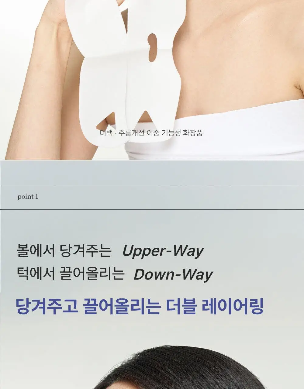 에이바자르 리쥬브네이팅 더블 브이 마스크 5P/더블기획 상세페이지 3