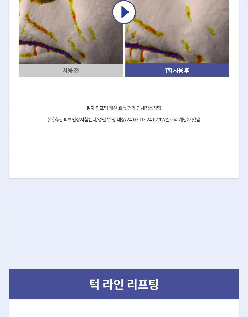 에이바자르 리쥬브네이팅 더블 브이 마스크 5P/더블기획 상세페이지 8