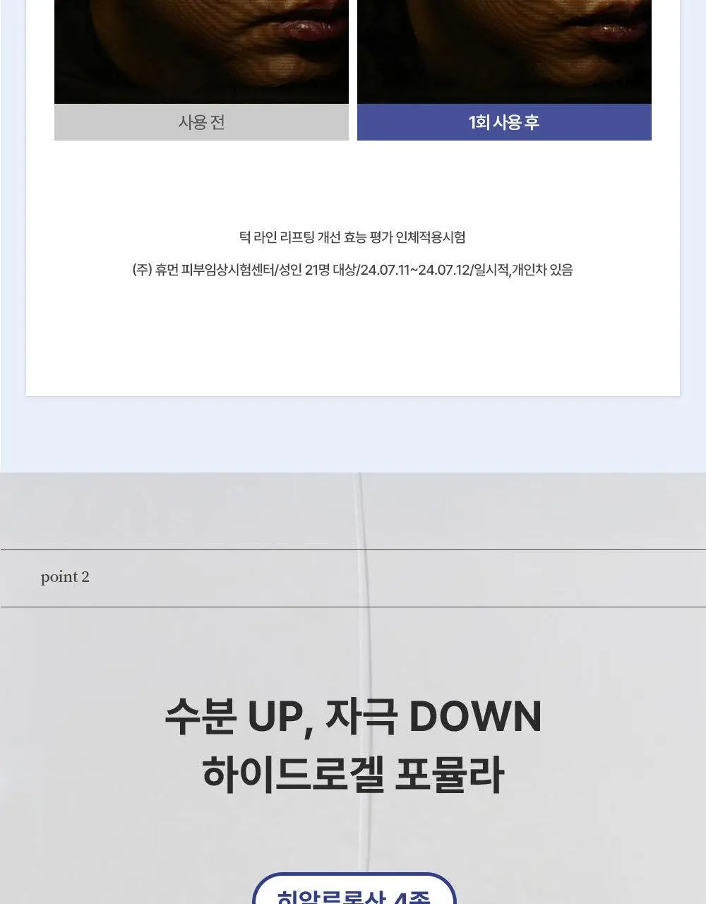 에이바자르 리쥬브네이팅 더블 브이 마스크 5P/더블기획 상세페이지 10
