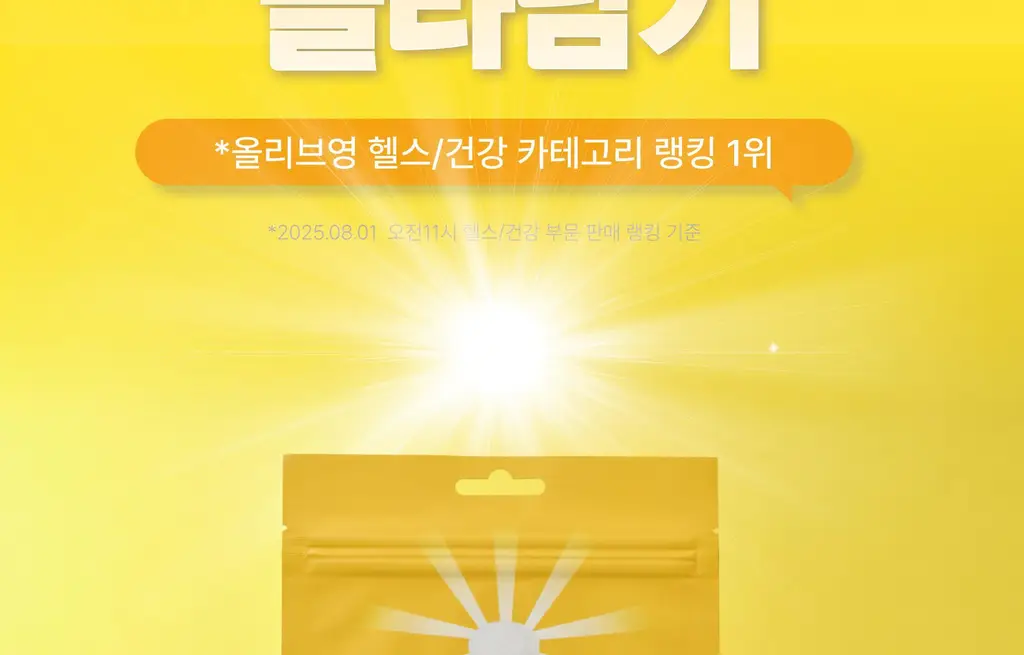 온슬로 레티날 미간주름패치 27매 / 45매입 2종 택 1 상세페이지 2