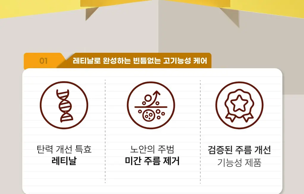 온슬로 레티날 미간주름패치 27매 / 45매입 2종 택 1 상세페이지 25