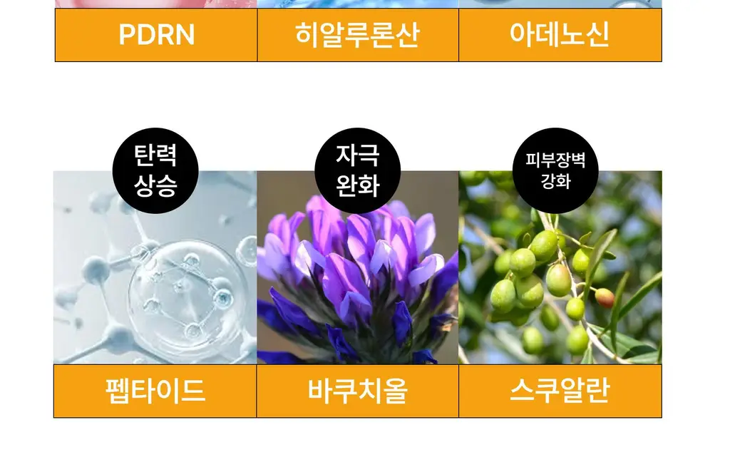 온슬로 레티날 미간주름패치 27매 / 45매입 2종 택 1 상세페이지 69