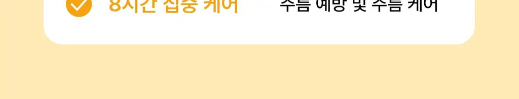 온슬로 레티날 미간주름패치 27매 / 45매입 2종 택 1 상세페이지 80