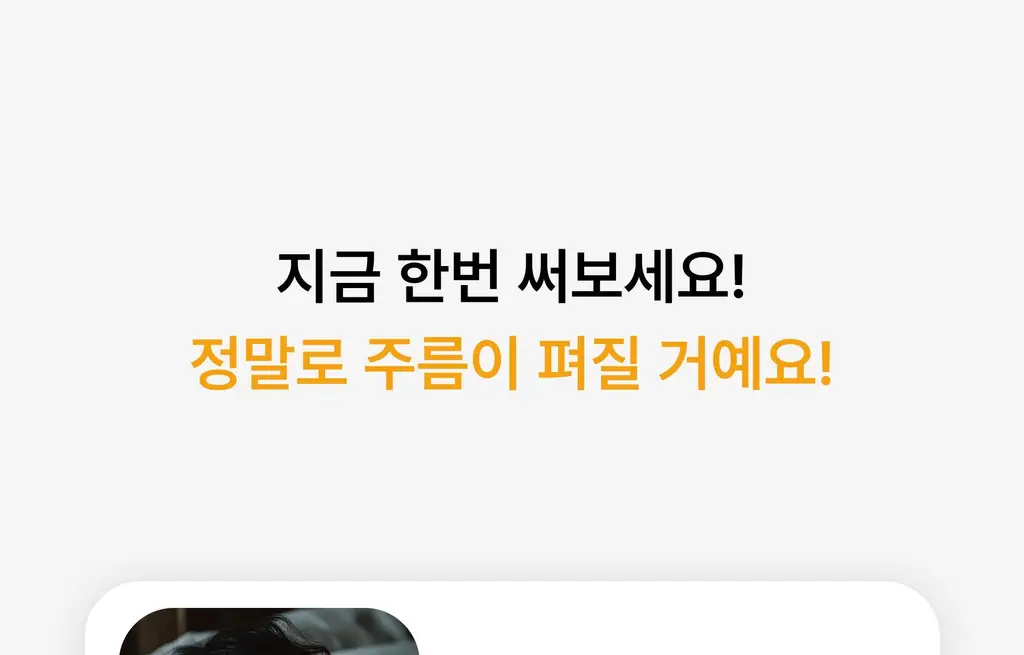 온슬로 레티날 미간주름패치 27매 / 45매입 2종 택 1 상세페이지 95