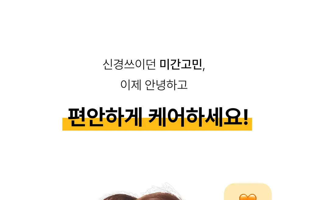 온슬로 레티날 미간주름패치 27매 / 45매입 2종 택 1 상세페이지 99