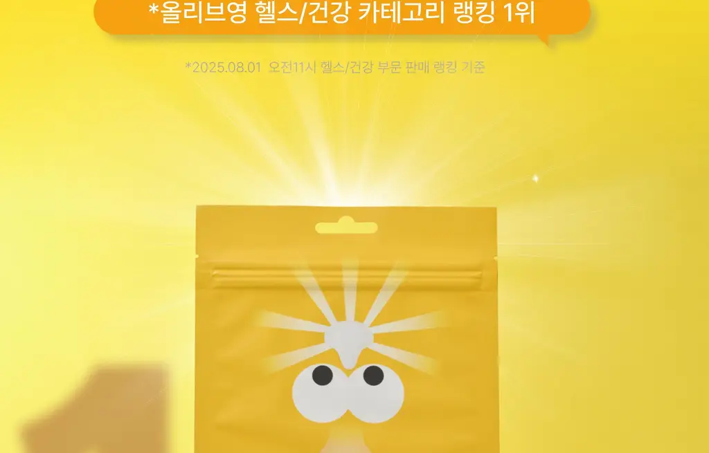 온슬로 레티날 미간주름패치 27매입 상세페이지 2