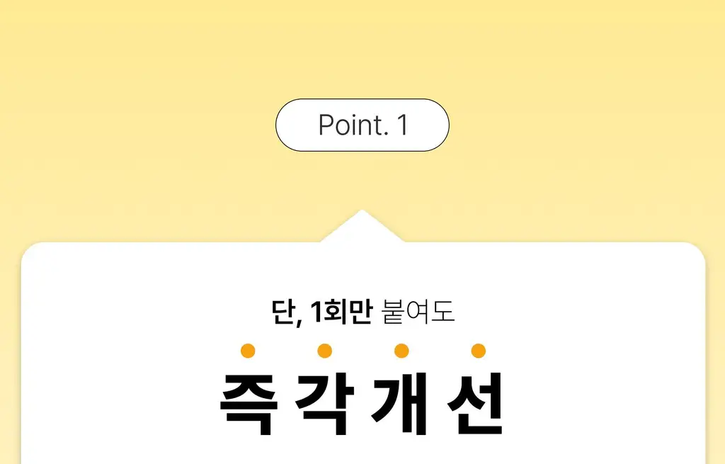 온슬로 레티날 미간주름패치 27매입 상세페이지 19