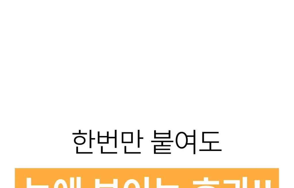 온슬로 레티날 미간주름패치 27매입 상세페이지 33