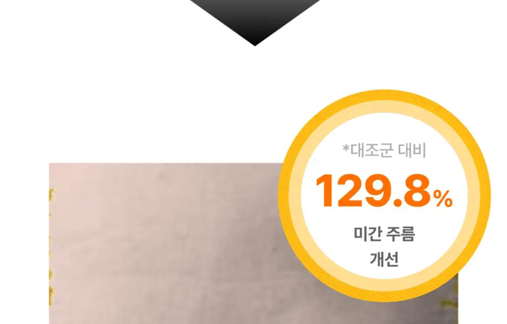 온슬로 레티날 미간주름패치 27매입 상세페이지 42