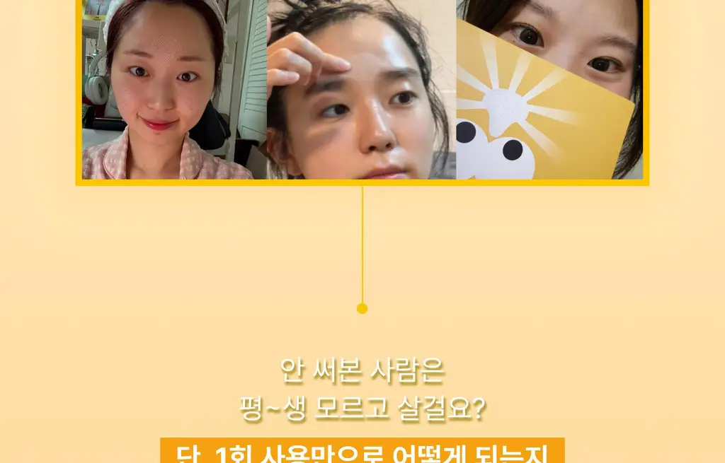 온슬로 레티날 미간주름패치 27매입 상세페이지 93