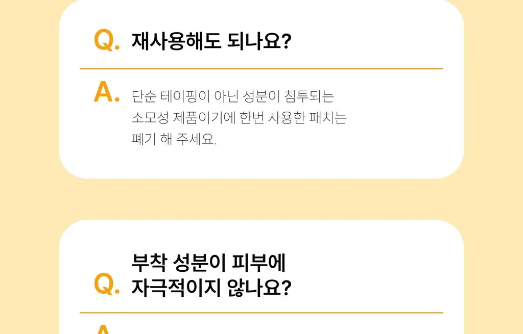 온슬로 레티날 미간주름패치 27매입 상세페이지 103