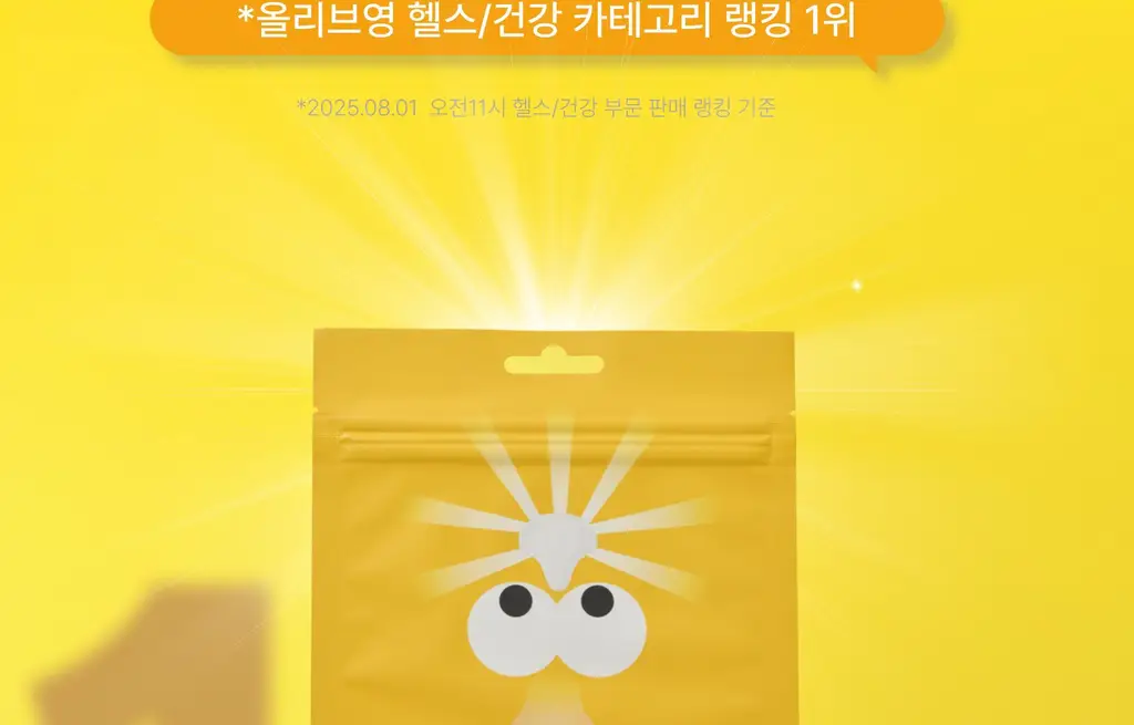 온슬로 레티놀 미간주름패치 45매입 상세페이지 2
