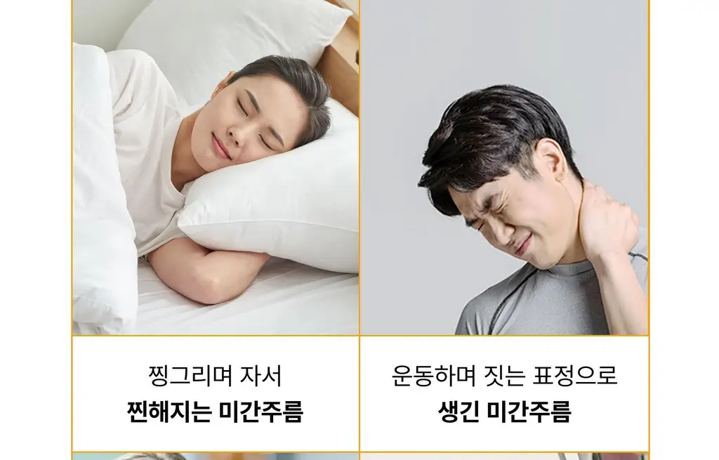 온슬로 레티놀 미간주름패치 45매입 상세페이지 16