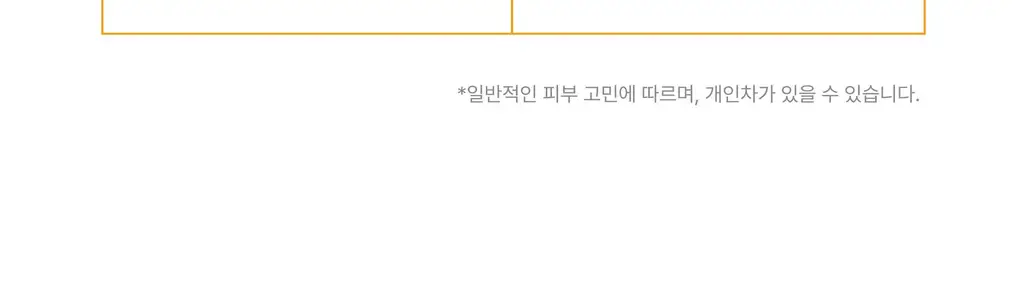 온슬로 레티놀 미간주름패치 45매입 상세페이지 18