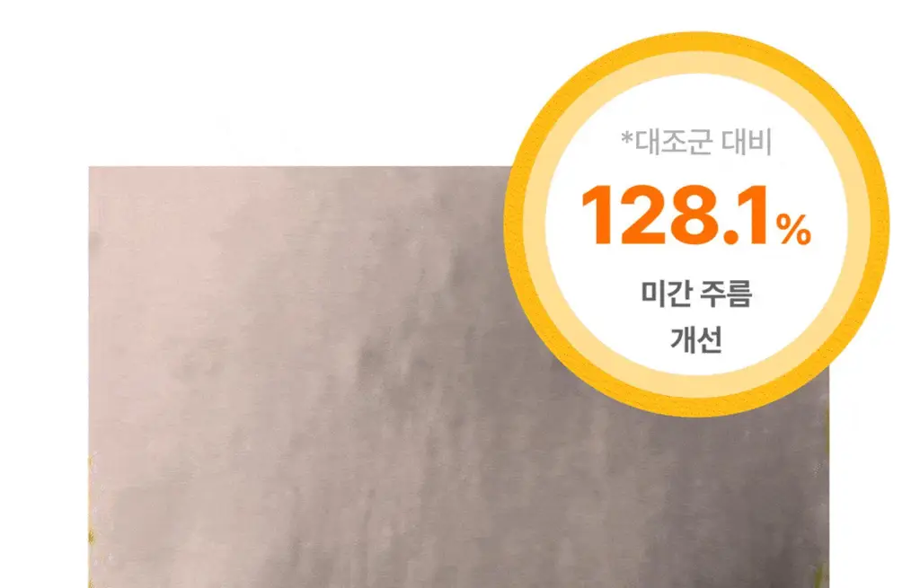 온슬로 레티놀 미간주름패치 45매입 상세페이지 37