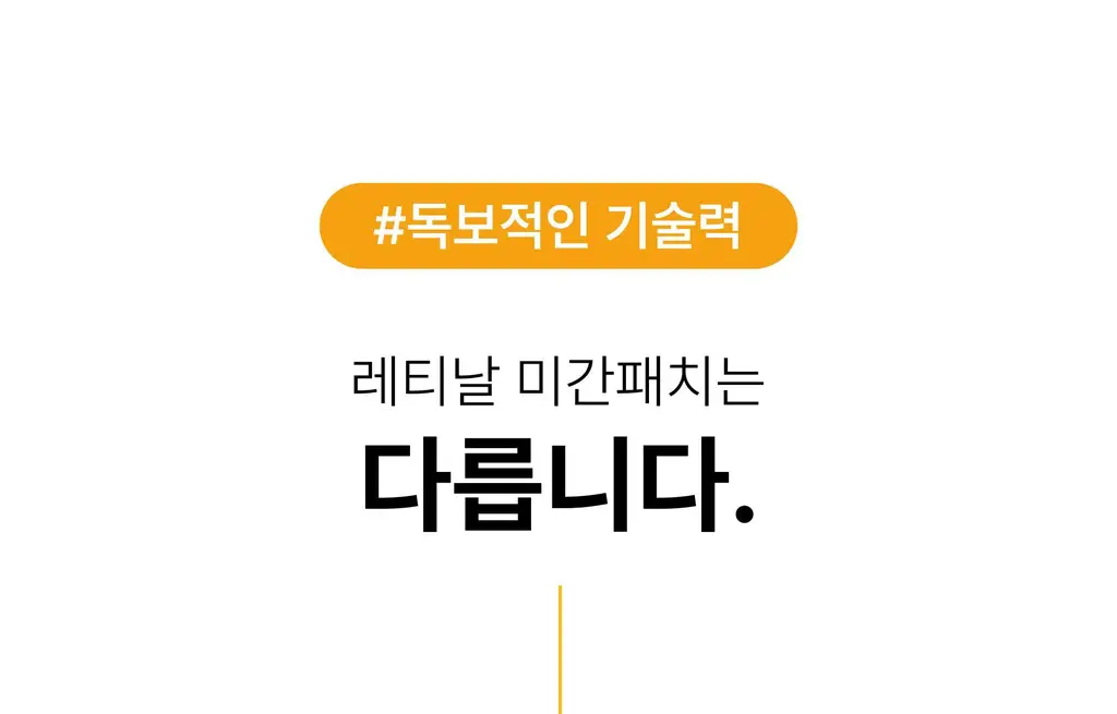 온슬로 레티놀 미간주름패치 45매입 상세페이지 49