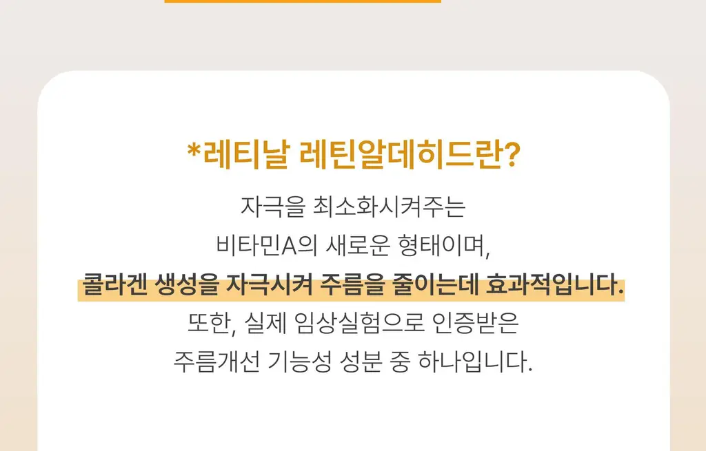온슬로 레티놀 미간주름패치 45매입 상세페이지 60
