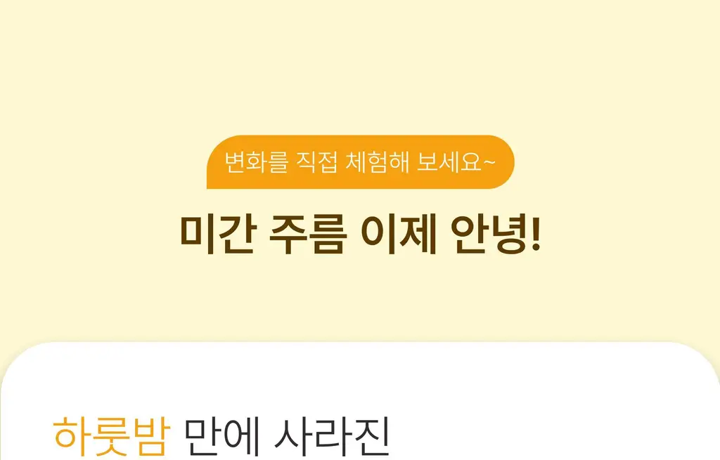 온슬로 레티놀 미간주름패치 45매입 상세페이지 71