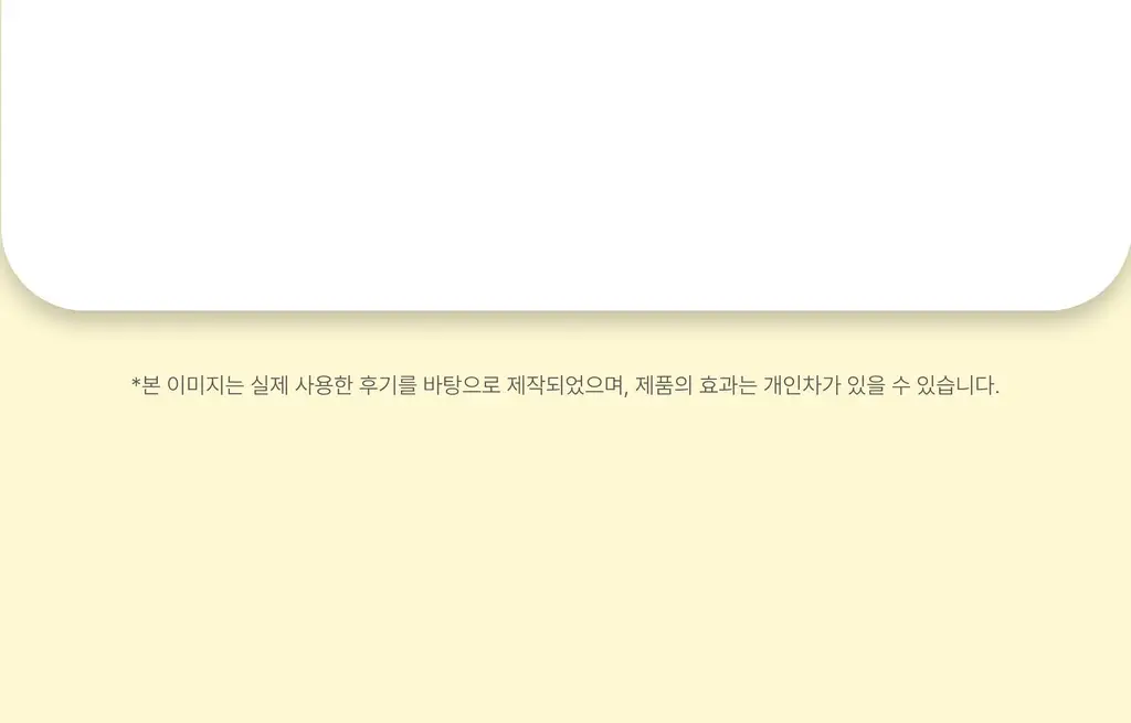 온슬로 레티놀 미간주름패치 45매입 상세페이지 75