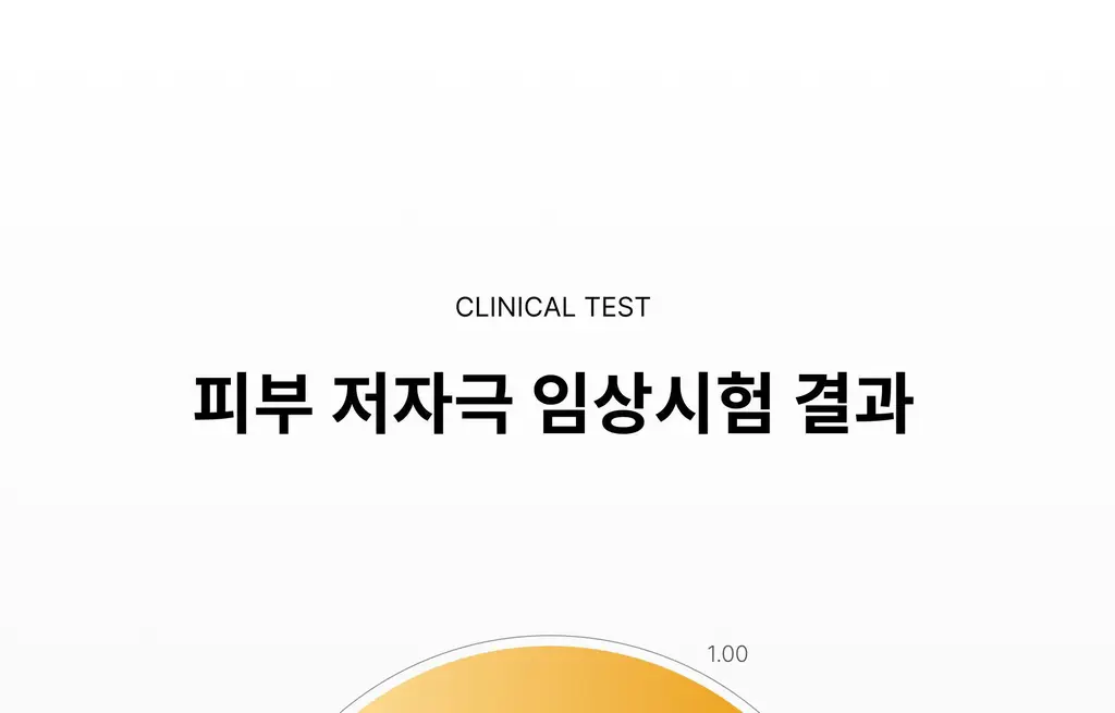 온슬로 레티놀 미간주름패치 45매입 상세페이지 81
