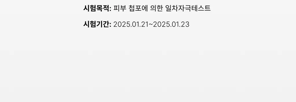 온슬로 레티놀 미간주름패치 45매입 상세페이지 83