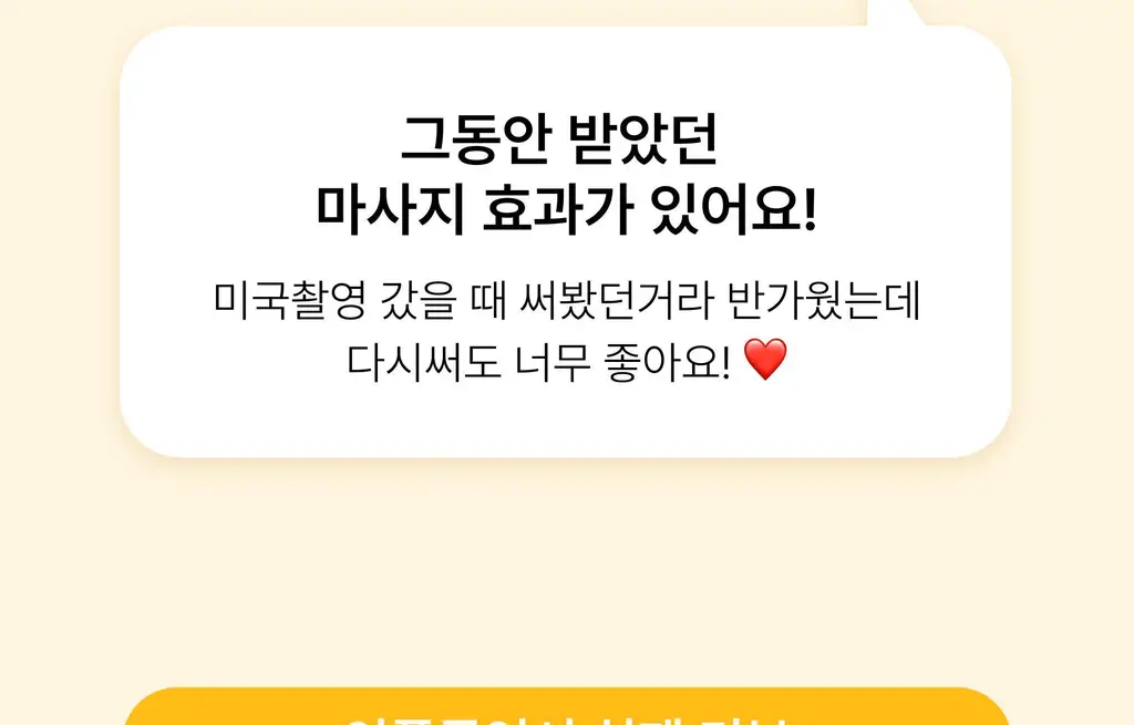 온슬로 레티놀 미간주름패치 45매입 상세페이지 88