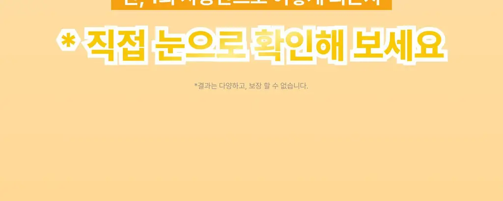 온슬로 레티놀 미간주름패치 45매입 상세페이지 94