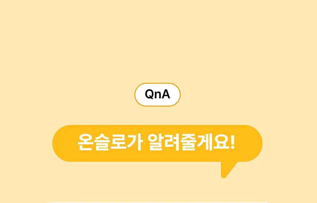 온슬로 레티놀 미간주름패치 45매입 상세페이지 102