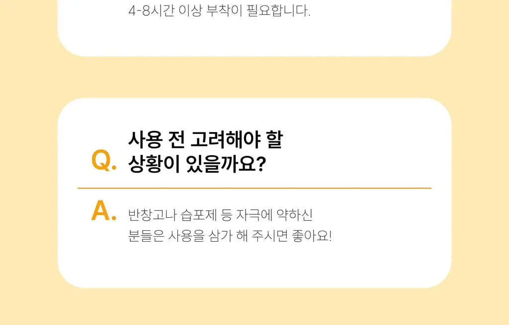 온슬로 레티놀 미간주름패치 45매입 상세페이지 105