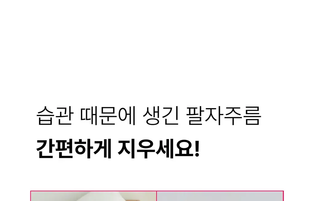 온슬로 레티놀 팔자주름 빅패치 36매 상세페이지 17