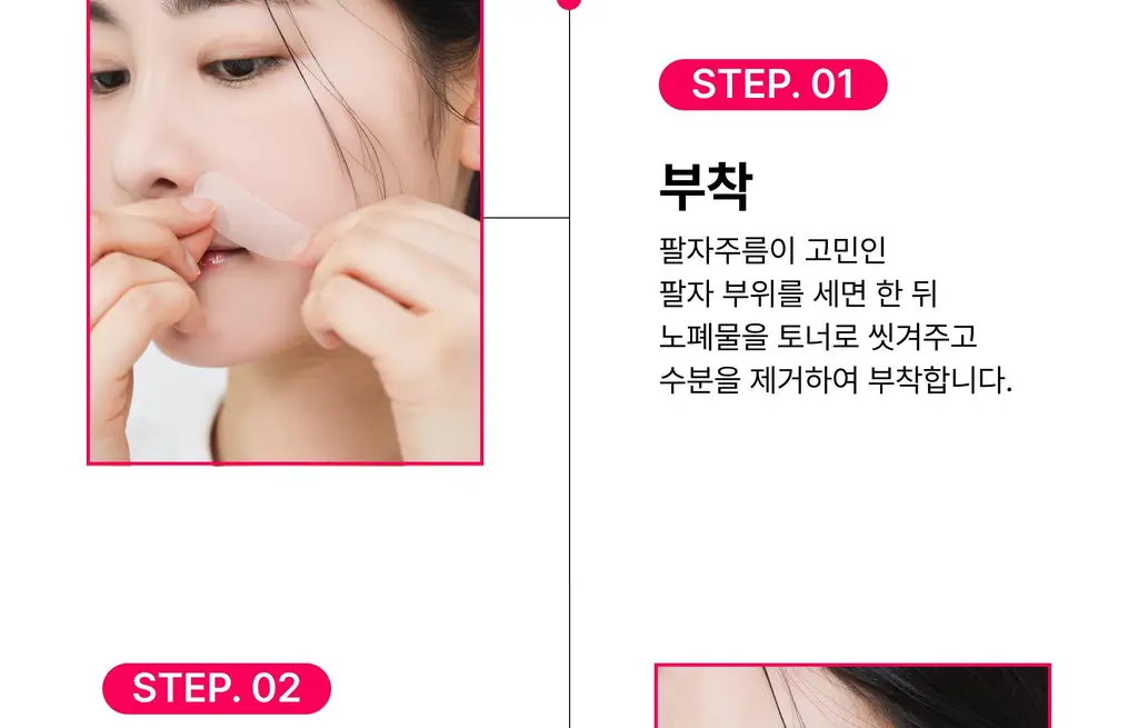 온슬로 레티놀 팔자주름 빅패치 36매 상세페이지 26