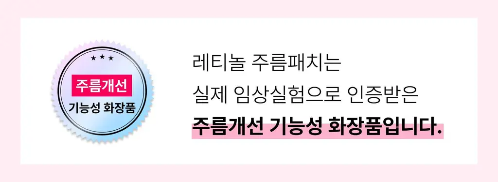 온슬로 레티놀 팔자주름 빅패치 36매 상세페이지 29