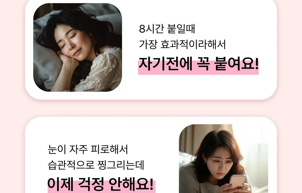 온슬로 레티놀 팔자주름 빅패치 36매 상세페이지 64