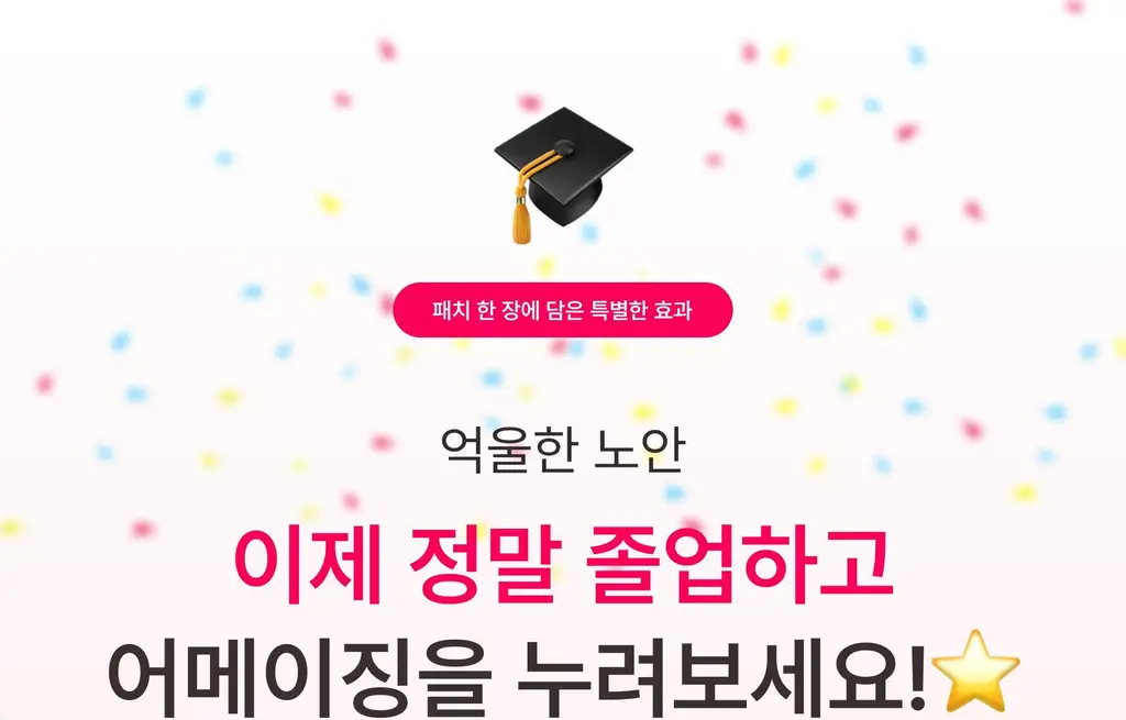 온슬로 레티놀 팔자주름 빅패치 36매 상세페이지 67